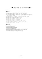 7차 교육과정 레포트-19