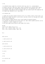 표면적, 잠재적, 영 교육과정-3