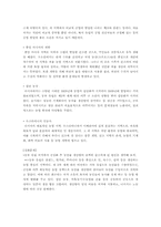 [학습지도안] 고등학교 세계지리 수업 지도안-8