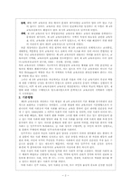 제5차 교육과정-2