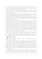 제5차 교육과정-3