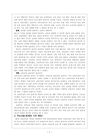 제5차 교육과정-4