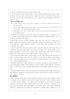 제5차 교육과정-8