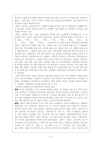 제5차 교육과정-9