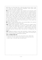 제5차 교육과정-10
