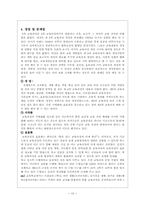 제5차 교육과정-12