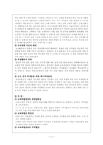 제5차 교육과정-13