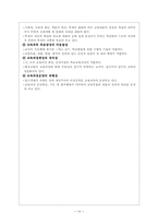 제5차 교육과정-14