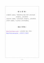 제5차 교육과정-15