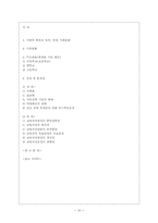 제5차 교육과정-16
