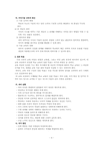 제3차 교육과정-4