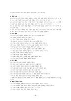 제3차 교육과정-8
