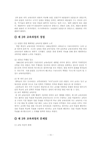 제3차 교육과정-15