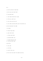 제3차 교육과정-18