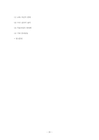 제3차 교육과정-20