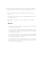 중학교 성교육 학습 지도안-4
