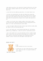 중학교 성교육 학습 지도안-10