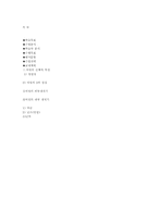 중학교 성교육 학습 지도안-13
