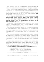 7차교육과정 레포트-2