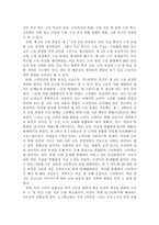 제4차 교육과정 레포트-9