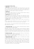 제6차 교육과정-5