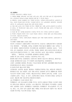 제6차 교육과정-8