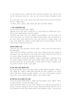 제6차 교육과정-11