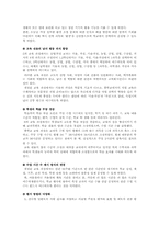제6차 교육과정-12