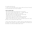 제6차 교육과정-13