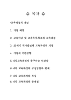 제6차 교육과정-14