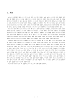 교수요목기 레포트-3