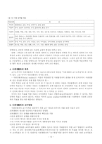 교수요목기 레포트-15