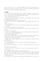 교수요목기 레포트-16