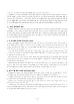 교수요목기 레포트-17