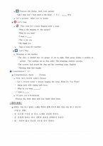 초등학교 영어과 교수,학습 과정안-5