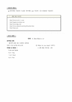 초등학교 영어과 교수,학습 과정안-6