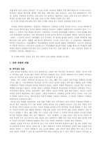 제 2차 교육과정-4
