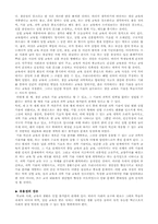 제 2차 교육과정-6