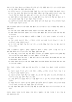 제 2차 교육과정-10