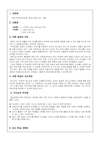 [수업지도안] 고등학교 종교교육 학습 지도안-3