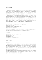 5차 교육과정 레포트-3
