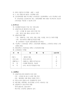 5차 교육과정 레포트-8