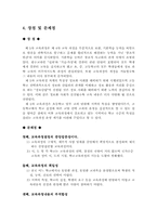 5차 교육과정 레포트-11