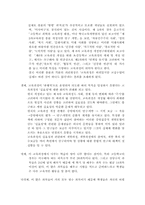 5차 교육과정 레포트-13