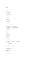 5차 교육과정 레포트-15