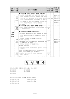 `사법의 의미와 기능` 중학교 사회과 수업지도안-11