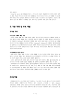 문제해결모델 레포트-3