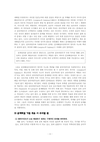 문제해결모델 레포트-4