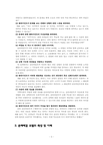 문제해결모델 레포트-5