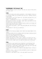 문제해결모델 레포트-7